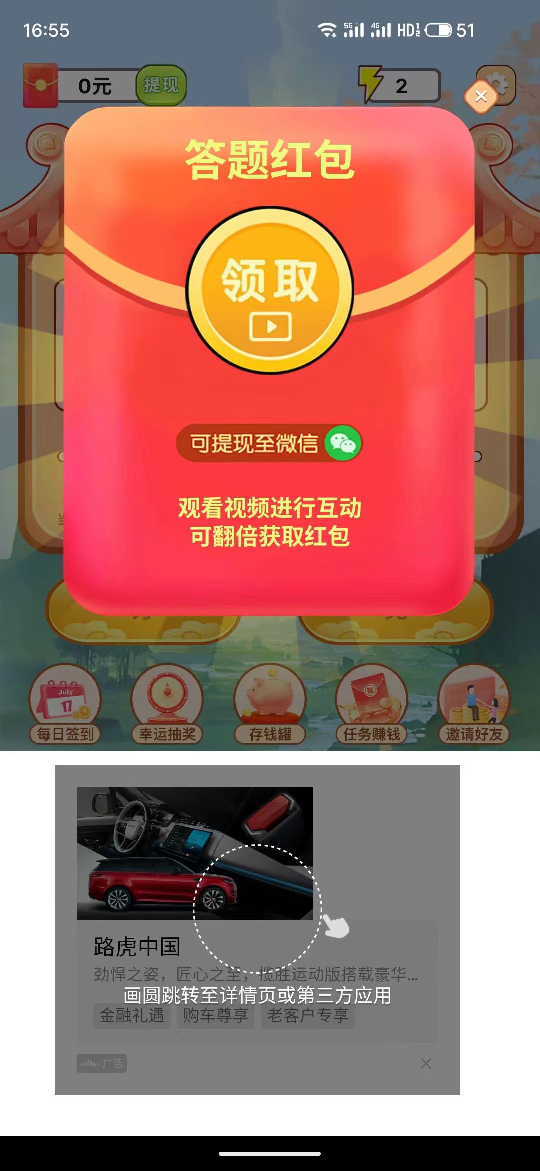 百万成语(3)