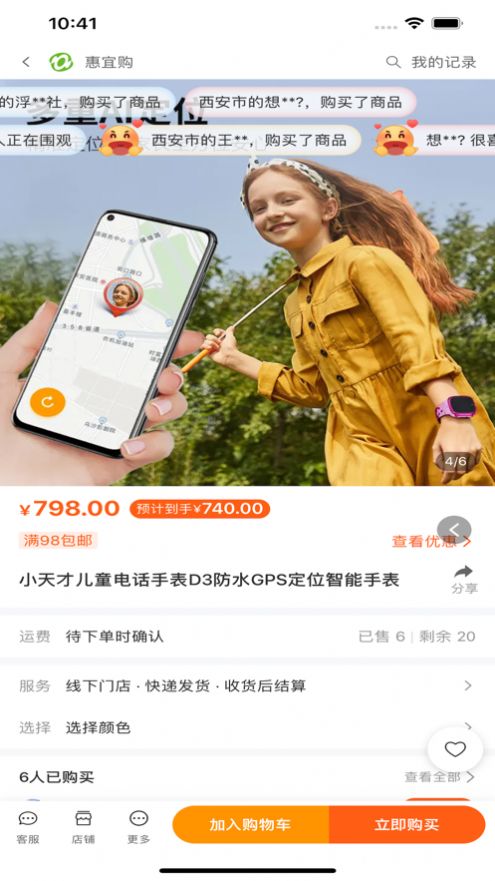 惠宜购(2)
