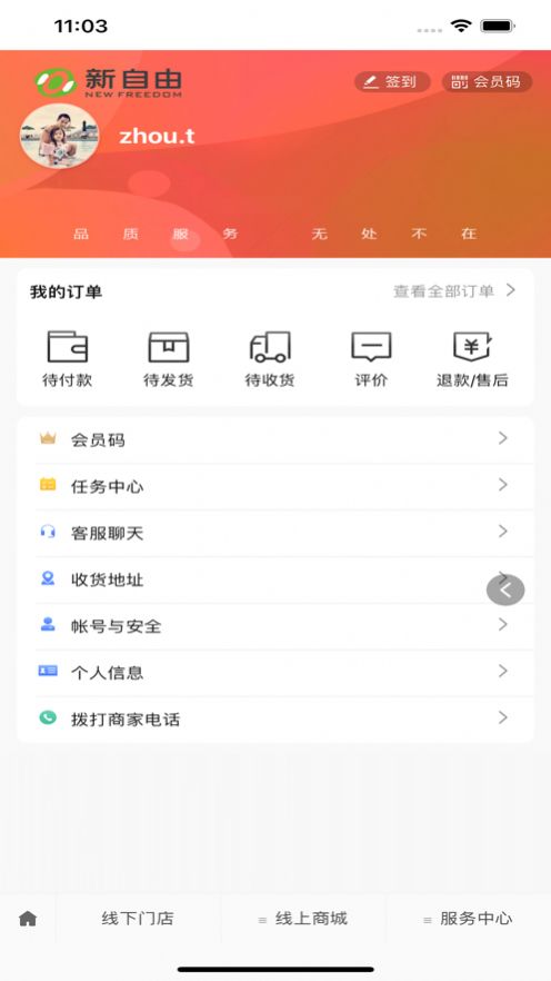 惠宜购(3)