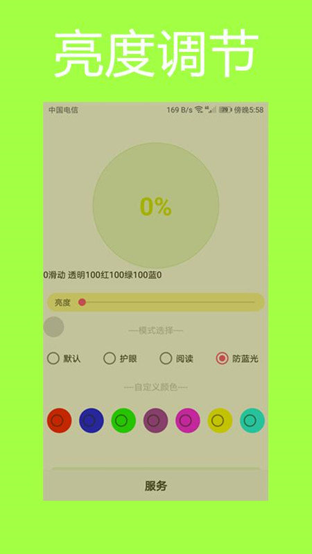 护眼狗视频壁纸(1)