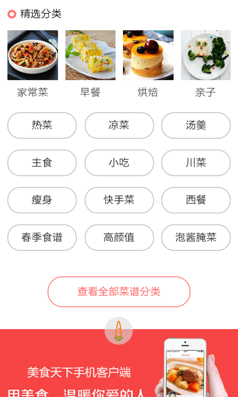 家常菜高手(1)