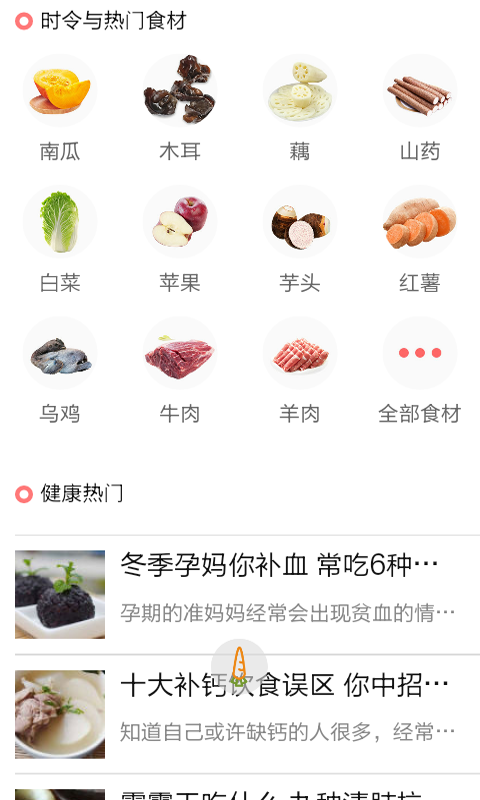 家常菜高手(3)