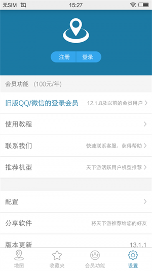 天下游(1)