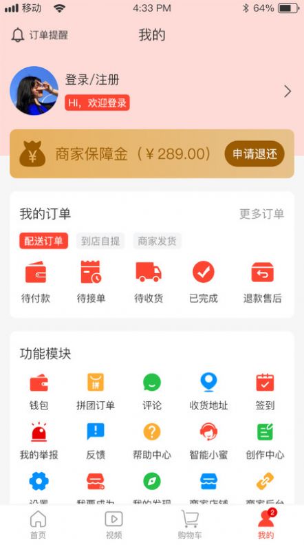 互挑购物商城(3)