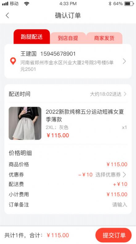 互挑购物商城(1)