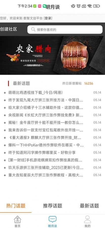 共建明月山(3)