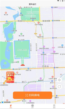宽牛出行(2)
