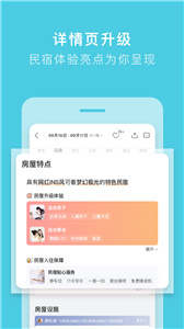 途家民宿(1)