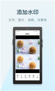 水印P图拼图大师(2)