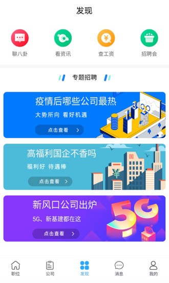 盛世人才网(2)