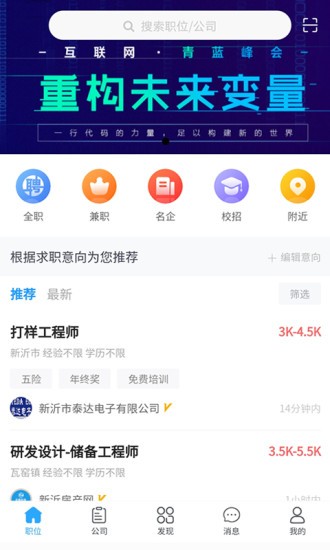 盛世人才网(1)
