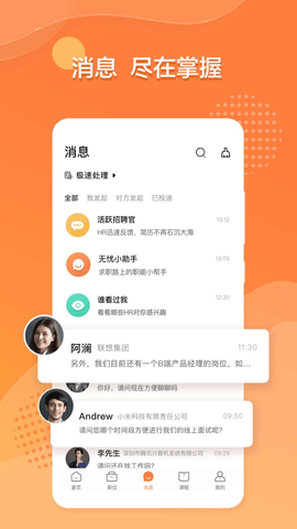 犀牛直聘(1)