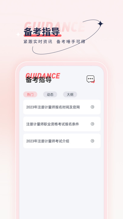 注册计量师优题汇(2)