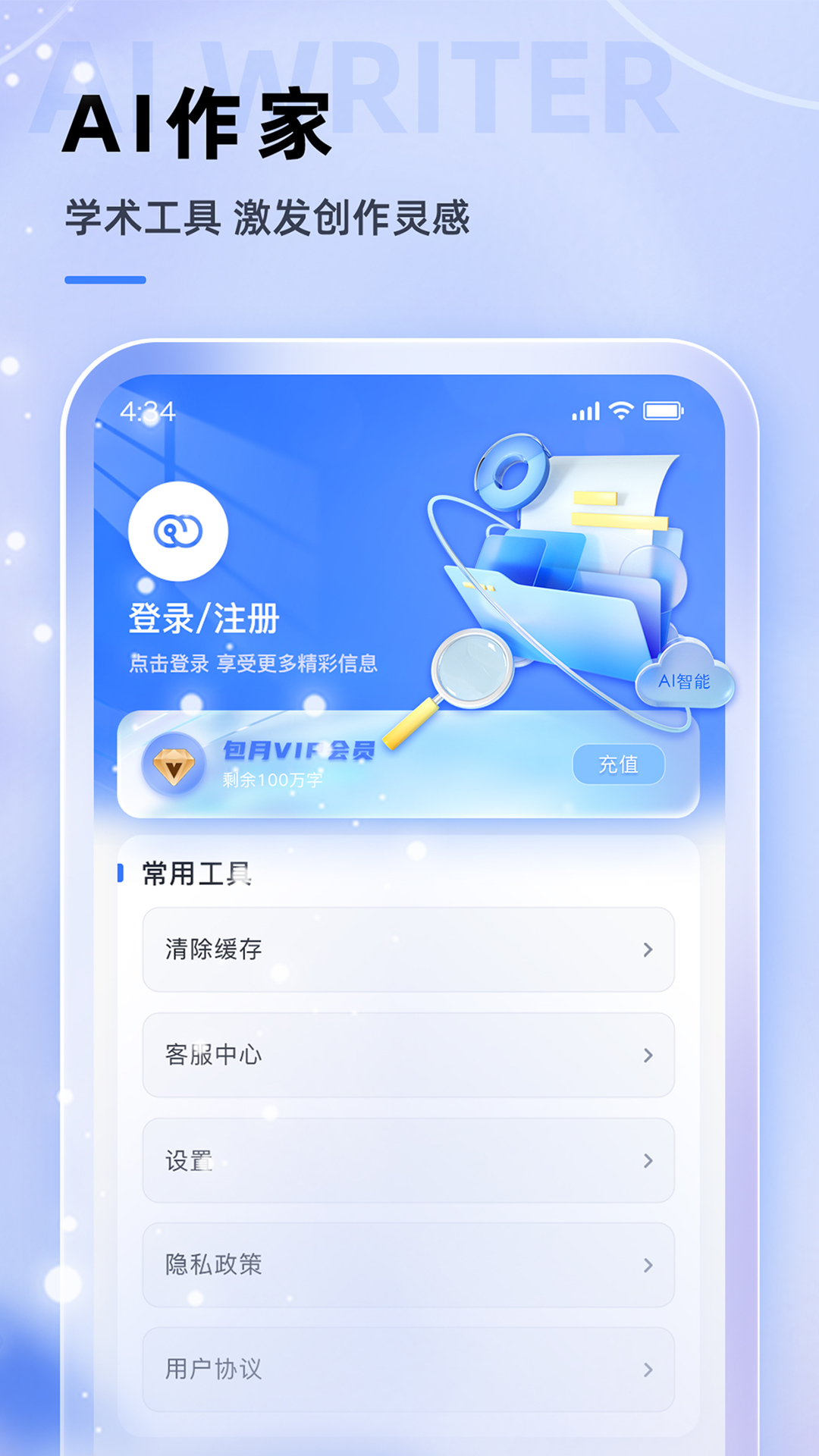 查特易(1)