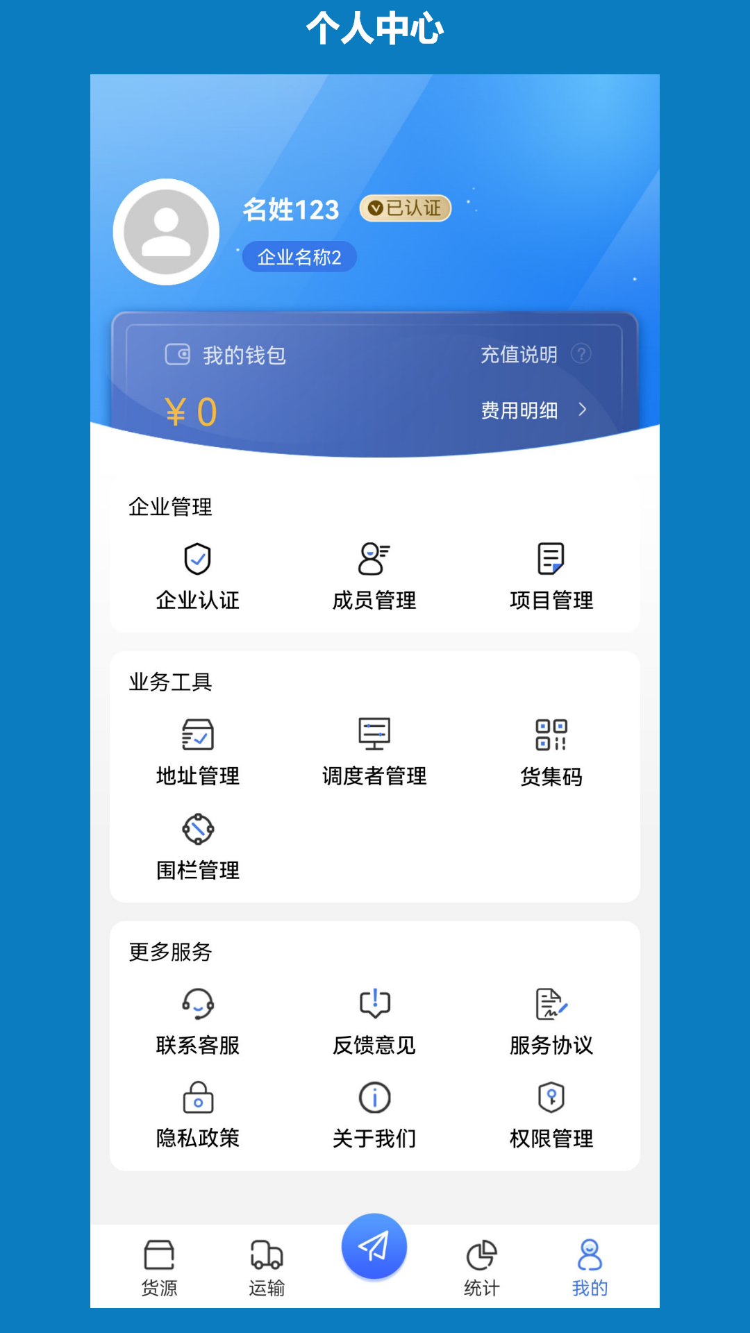 象奔奔货主版(2)