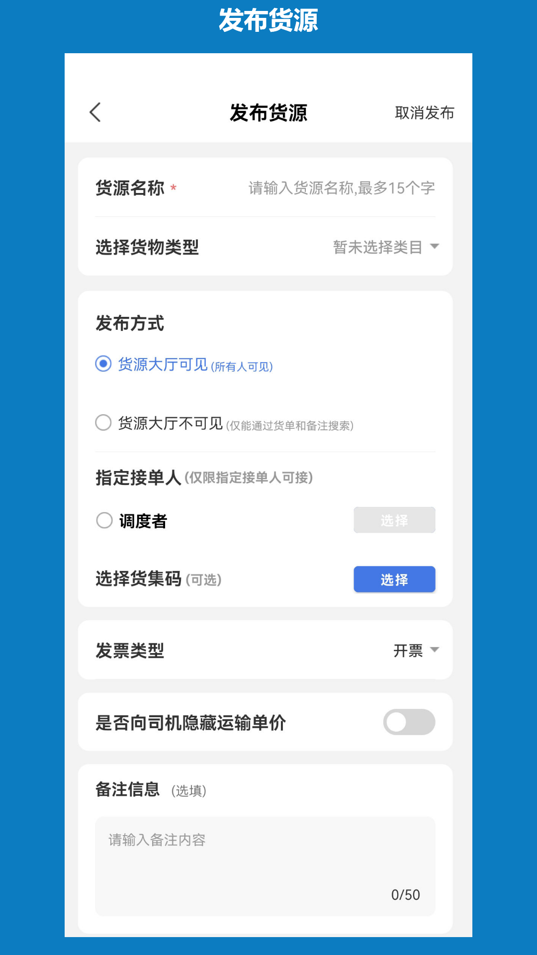 象奔奔货主版(3)