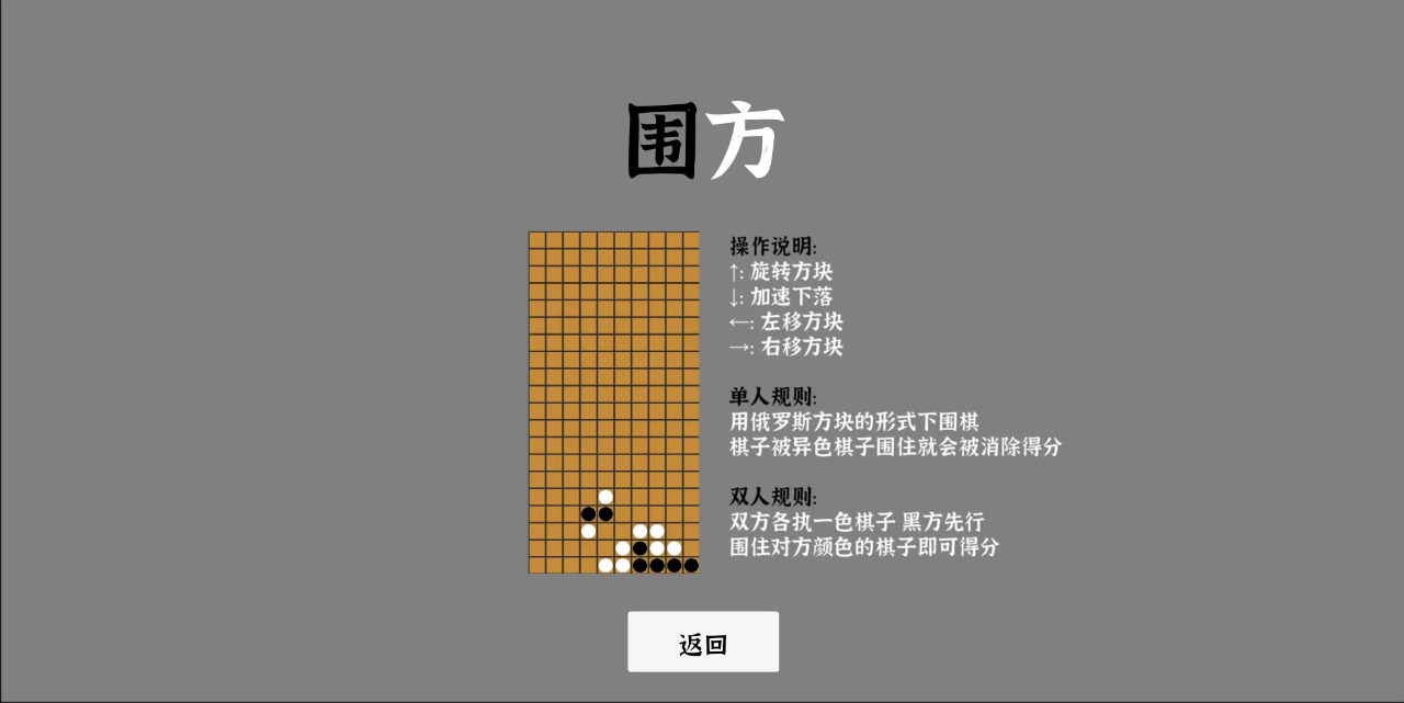 围方游戏app安卓版图片1