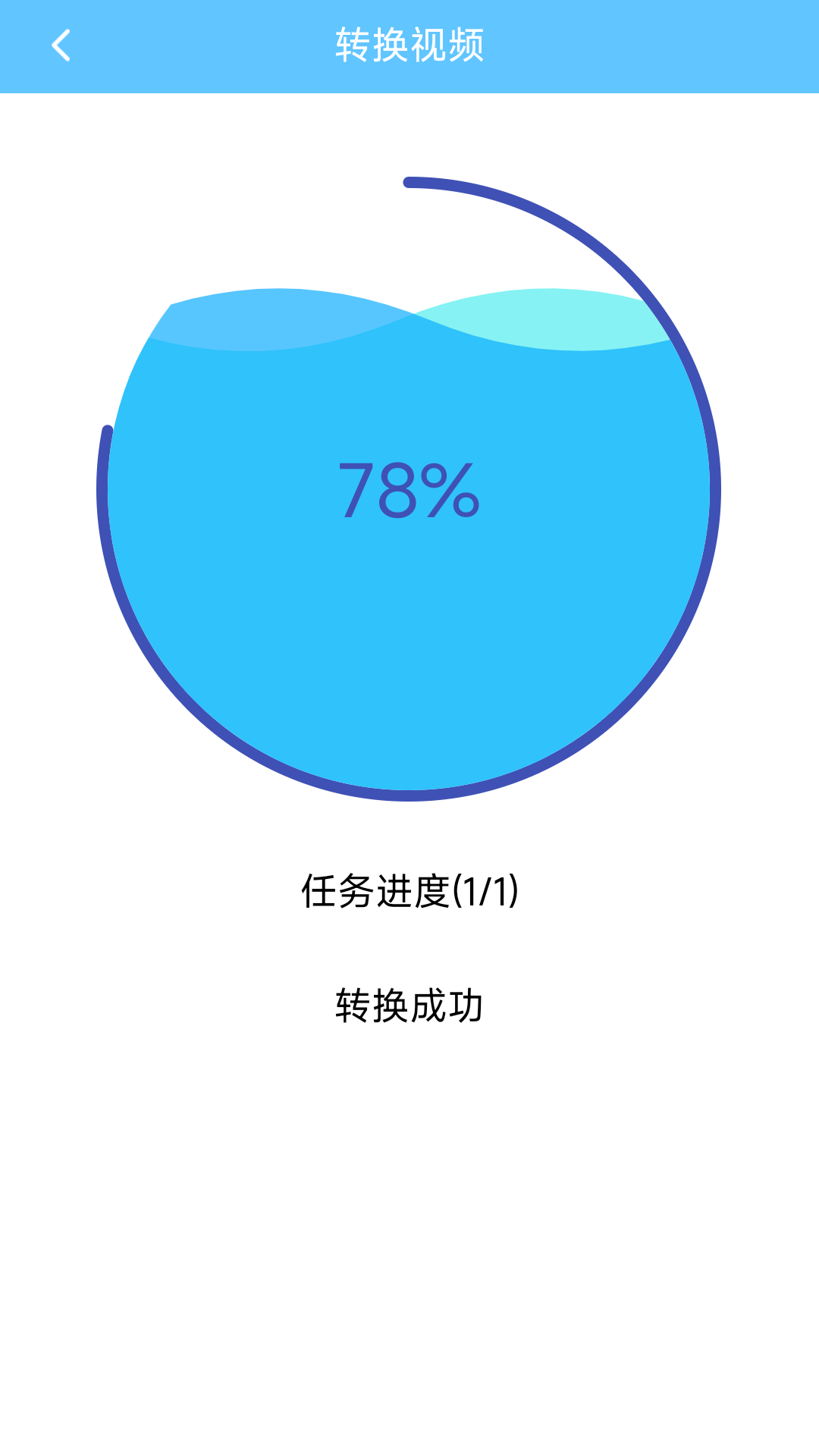 M3U8转换器(2)