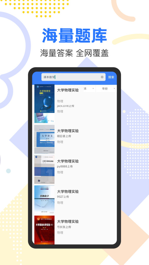 作业参考答案搜索(1)