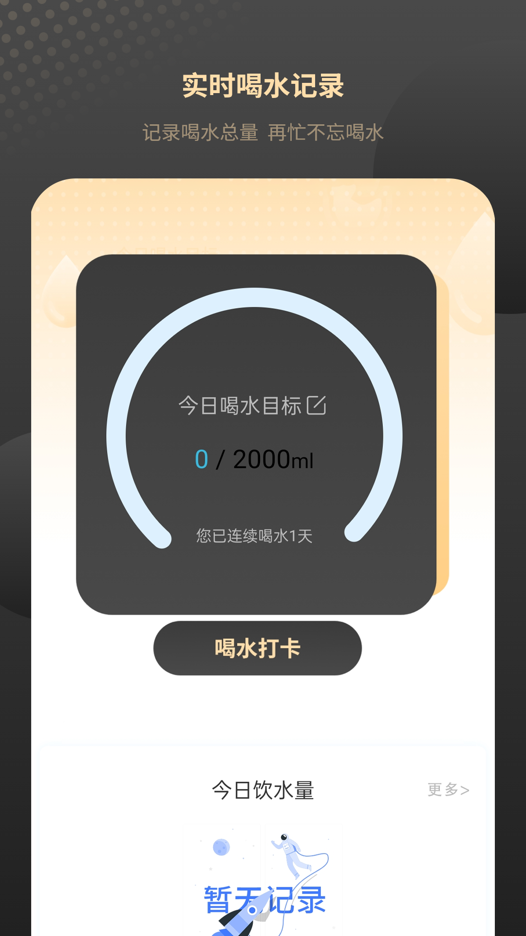 红外家电遥控器(2)