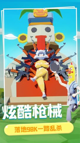 奇葩吃鸡派对(3)