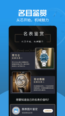 世界名表(1)