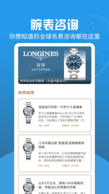 世界名表(2)