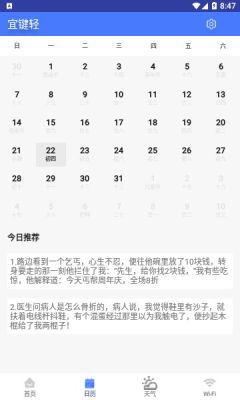 宜键轻(3)
