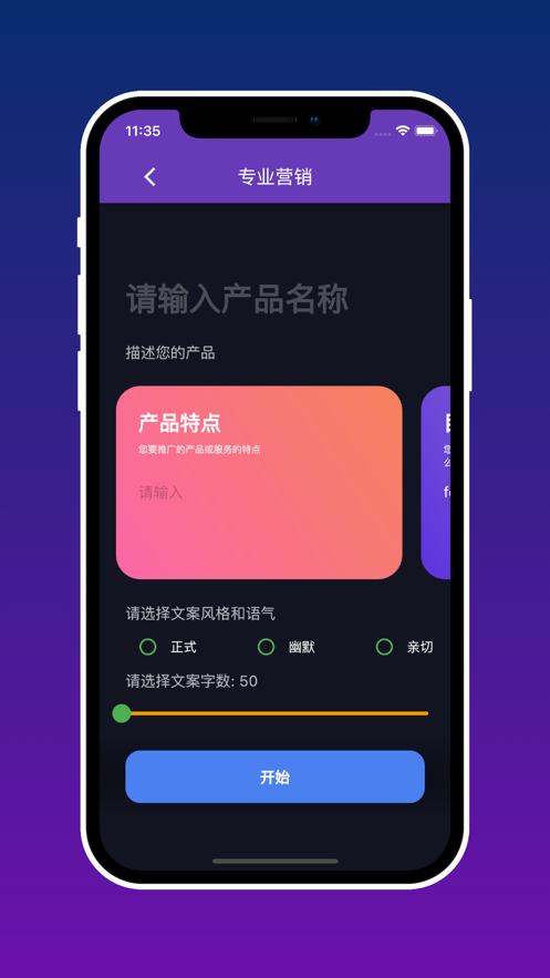 AI营销文案(4)