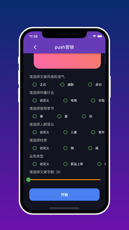 AI营销文案(3)