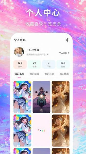 寻心免费壁纸多多(2)