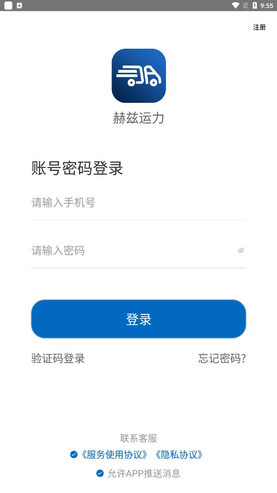 赫兹运力(1)