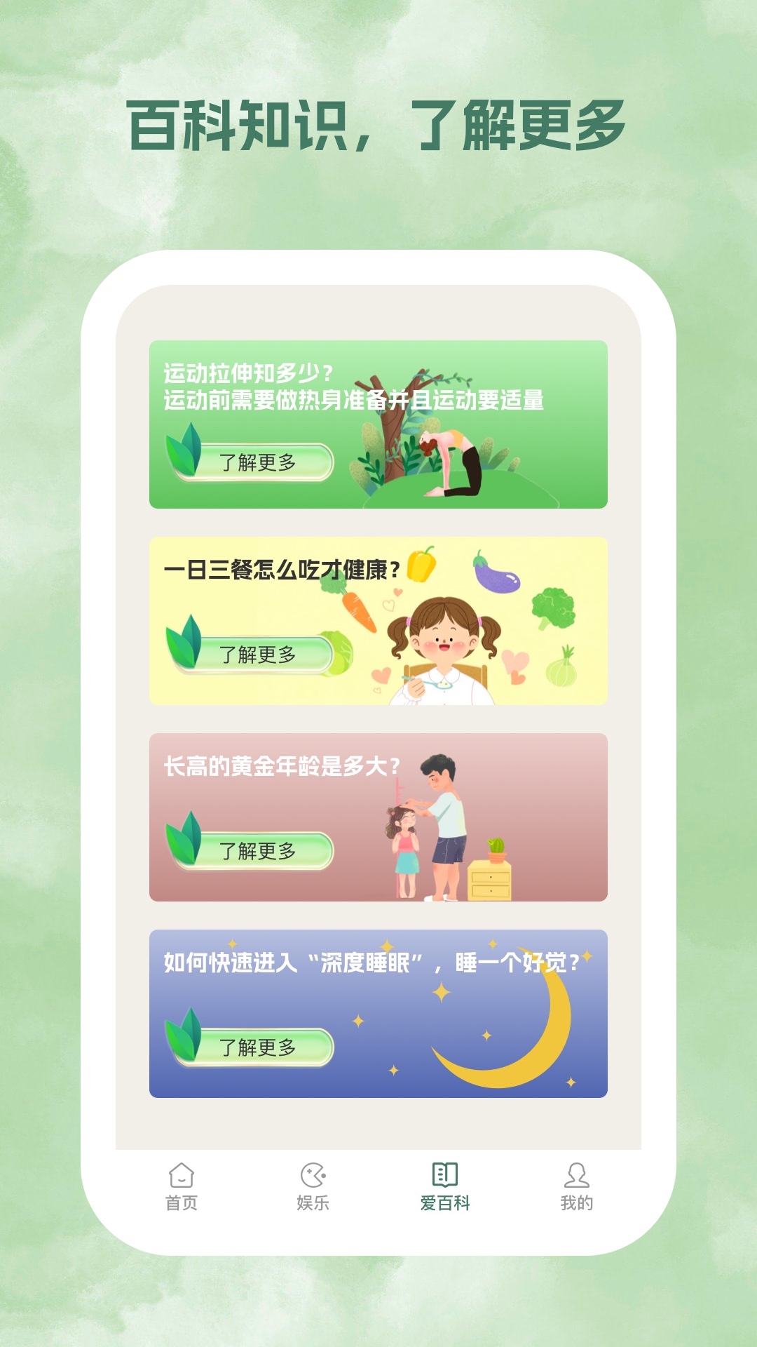 春风乍起(3)