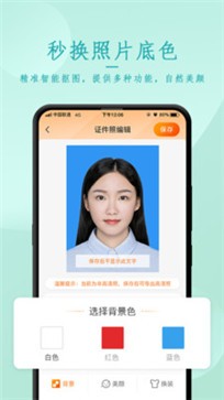证件照相制作(1)