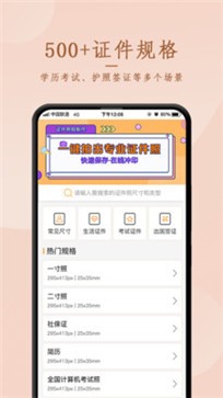 证件照相制作(3)