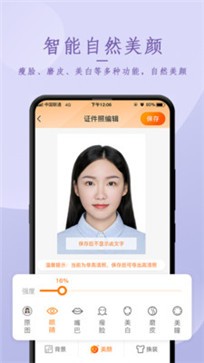 证件照相制作(2)