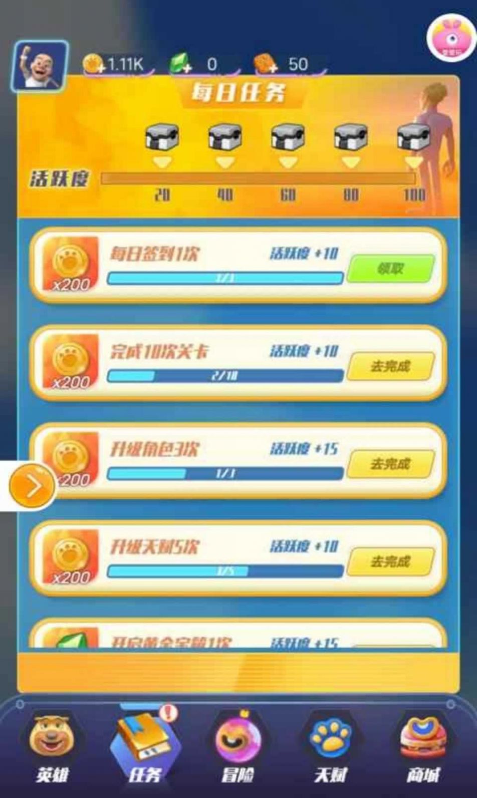 胖熊尬舞(3)