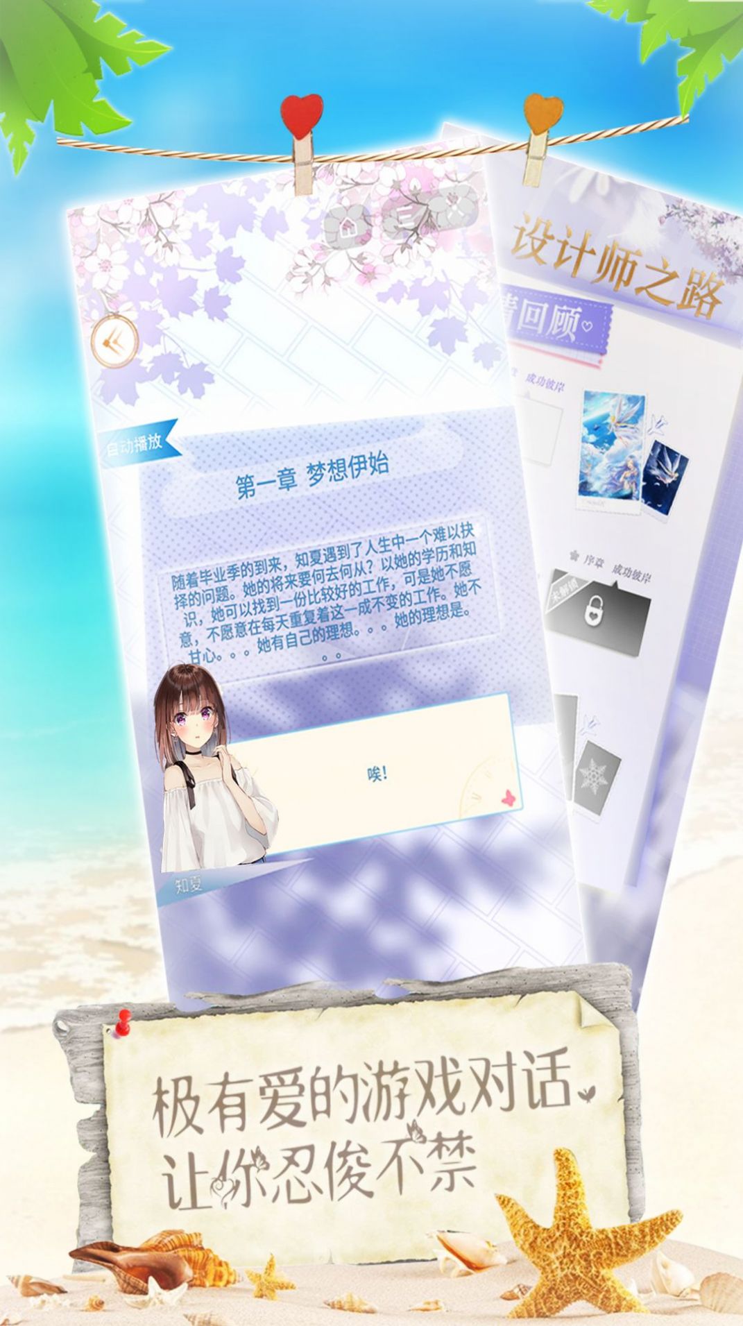 女神爱打扮(3)