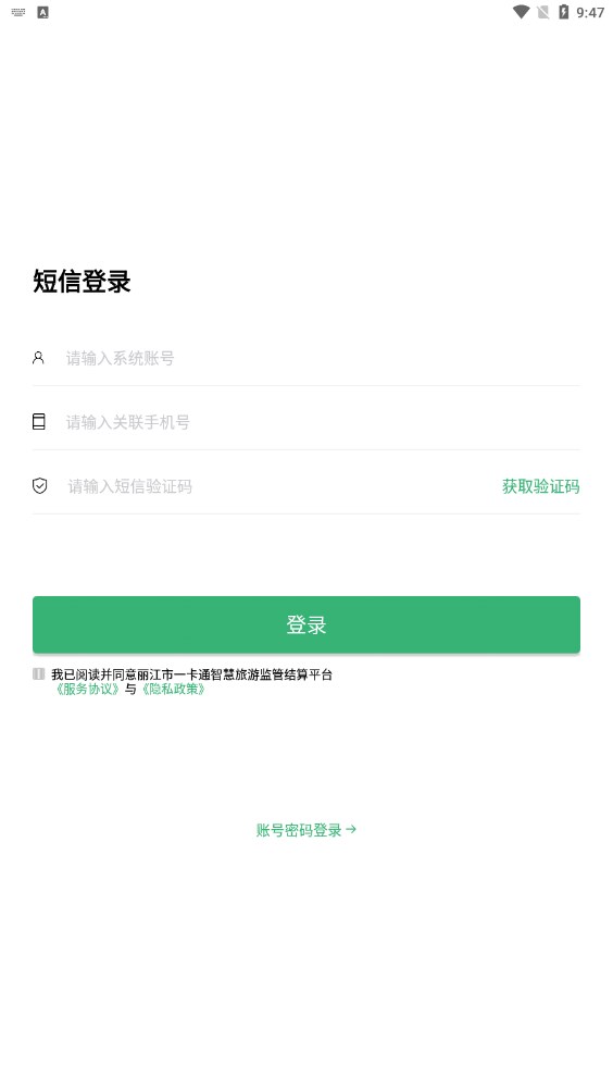 丽江一卡通(1)