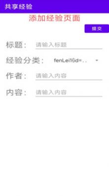 共享经验(1)