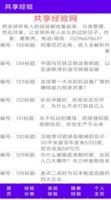 共享经验(2)