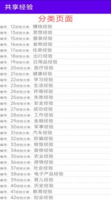 共享经验(3)
