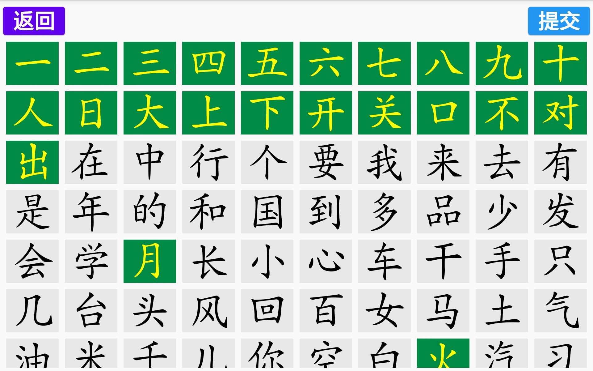 宇艺识字(1)