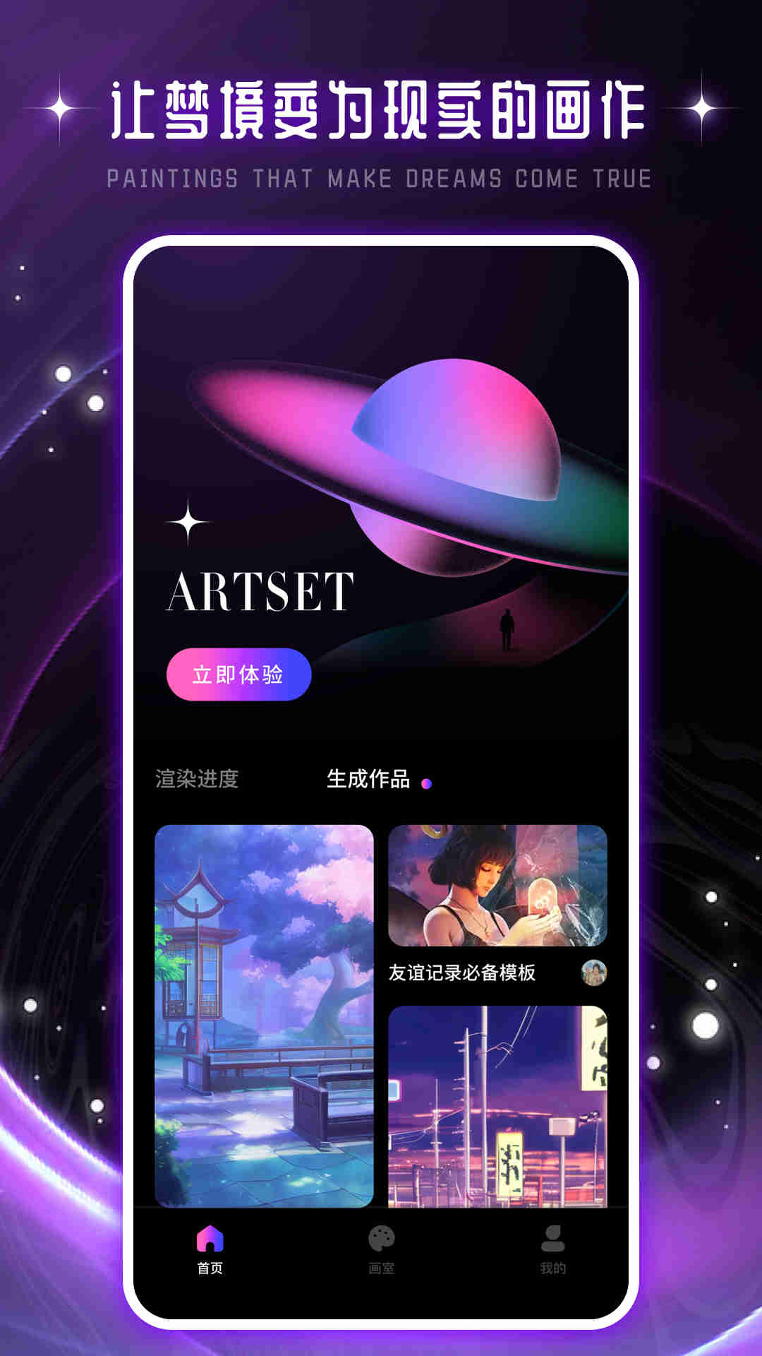 驰泰Artset4(1)