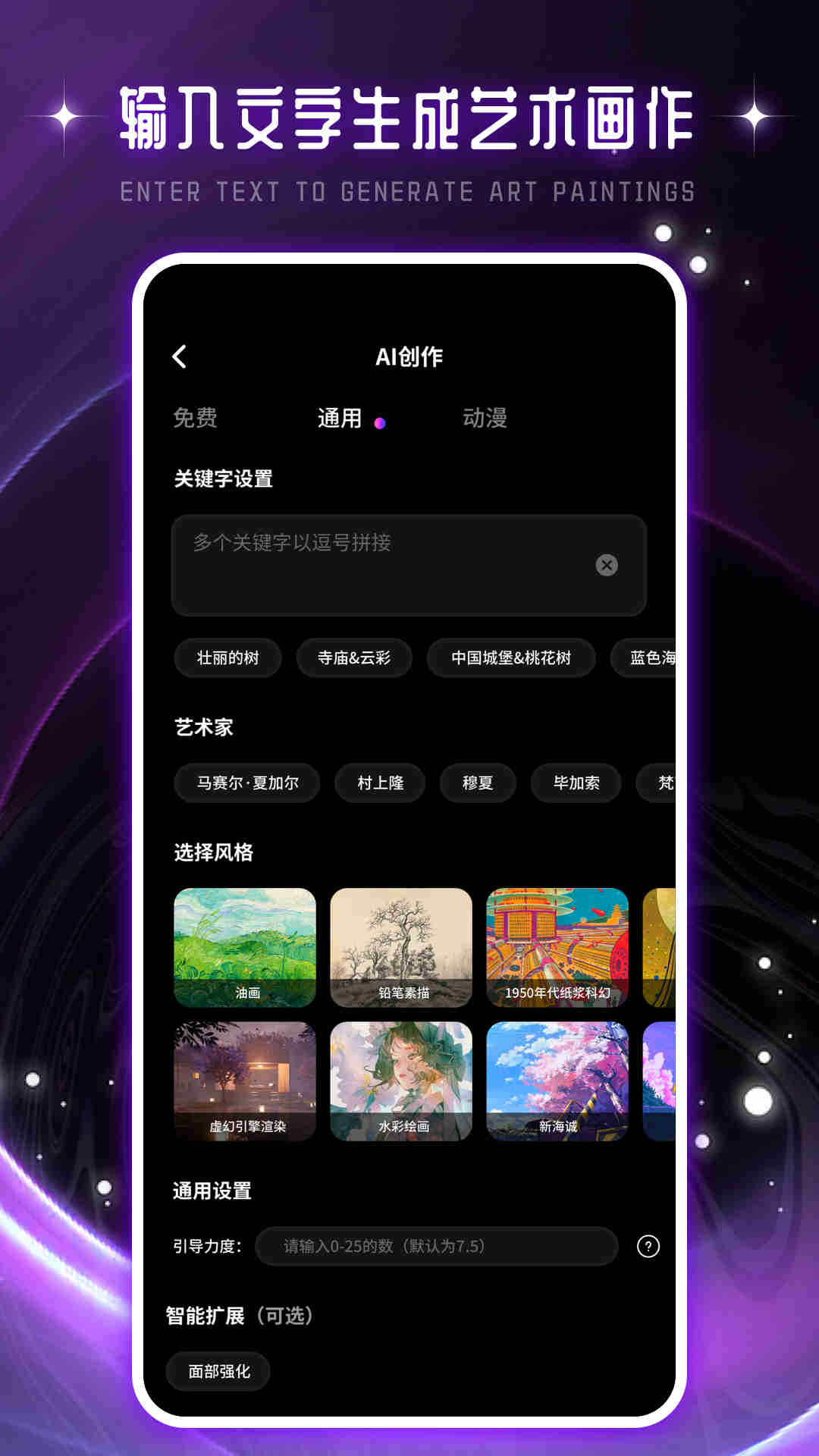 驰泰Artset4(2)