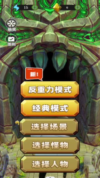 走位我最6游戏官方安卓版图片1