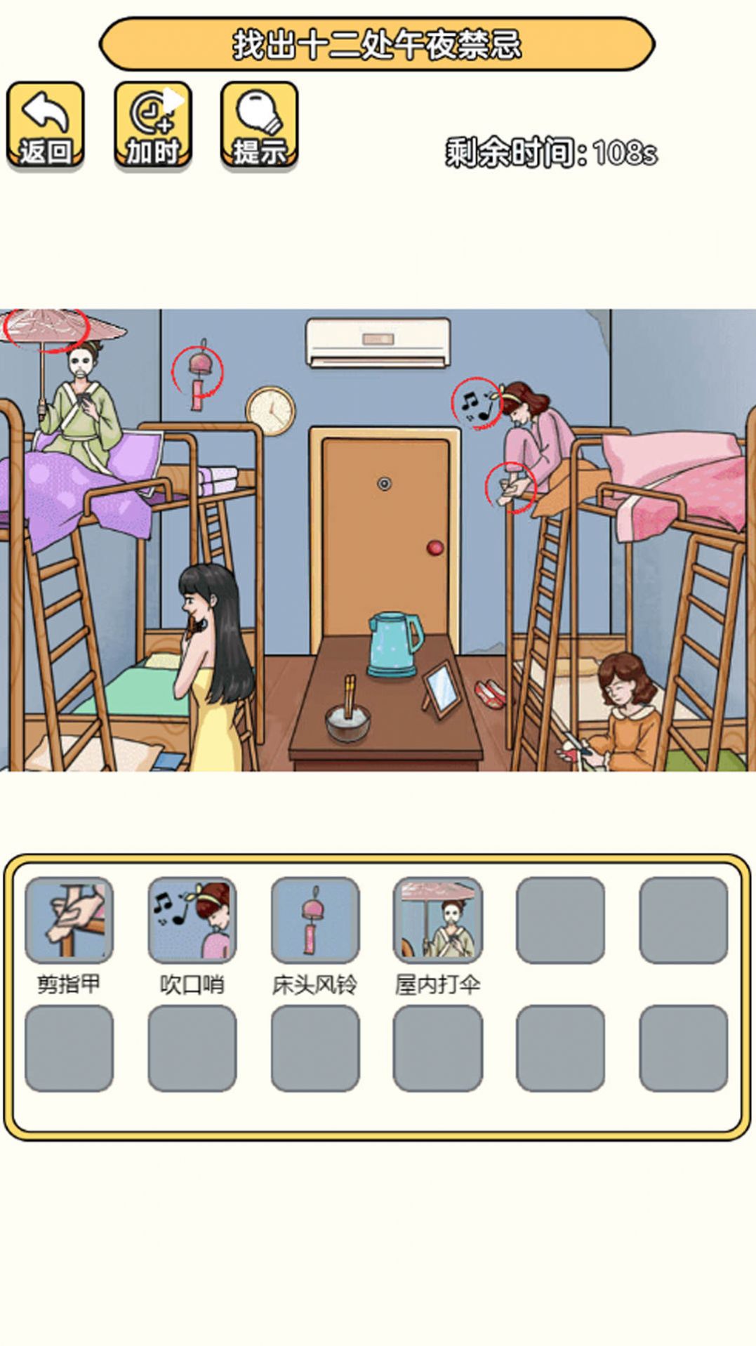 老六去找茬(3)