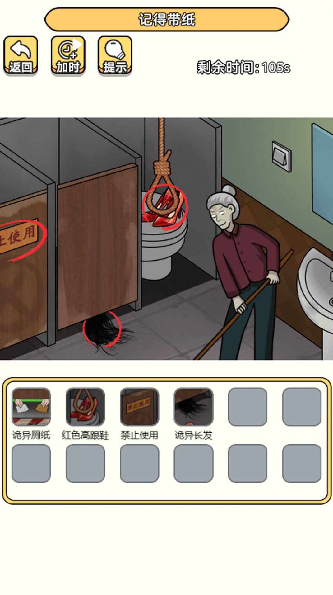 老六去找茬(4)