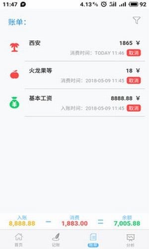 大圣记账(1)