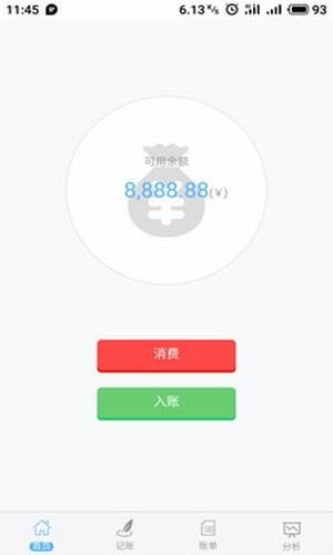 大圣记账(3)